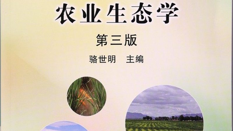 农业产业园规划建设：标准要求与关键要素**